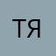 Таня Яркова