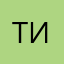 Татьяна И.