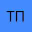 Татьяна Побежимова