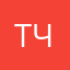 Татьяна Чк