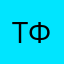 Твоя фанатка99