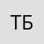 Тери бэри
