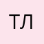 Теть Лена