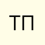 Тех. Поддержка