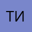 Тиктики