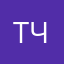 Тима Чёрный