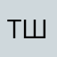 Тимоти Шаламе