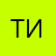 Тимофейц