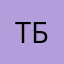 Тимур Бекмамбетов