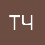 Тимур Черных