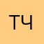 Тимур Чилов