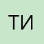 Тим5551