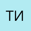 Тим5656