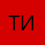 Тим585