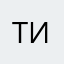 ТинаН