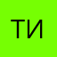 Тина18235