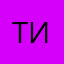 ТингуинО