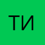 Тип￼👽
