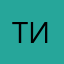 Титан.₽