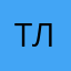 Тленушка