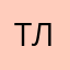 Тлтме