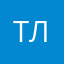 Тлья1327