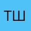 Толик Шилинцев