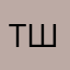 Томааас Шееелби