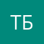 Томас Бобровский