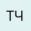 Торпедо чемпион
