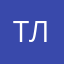 Тотошка ложка