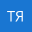 То Я ;-)