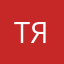 Тувинец Я
