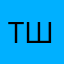 Тшстльчлцтлс