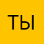 Тыгыдык