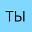 Тыдаоущмо