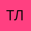 Тык тык тык Ламар