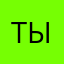 Тыська