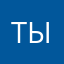 Тытвовлвбф