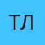 Тюлень-Мне все лень