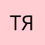 ТяпНик