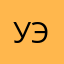 УЭЦН