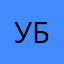 Убийлихо