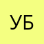 УбийцаМух