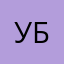 Убитса66777