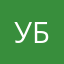 Уборочная