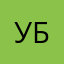 Убрforever