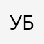 Убсунурская