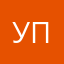Уверенный пользователь.