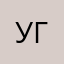 Угли
